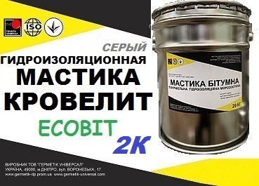 Мастика Кровелит Ecobit ( Серый ) двухкомпонентная гидроизоляция ТУ 21-27-104-83 